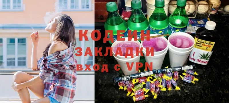 Кодеин Purple Drank  наркошоп  Муром 