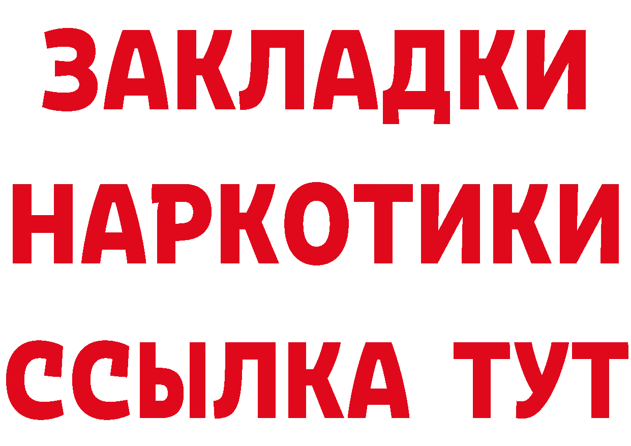 Где продают наркотики?  клад Муром